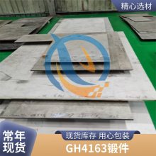 θºϽƣNimonic263GH4163ӲȰ