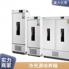 宁波新励仪器智能光照培养箱不锈钢内胆