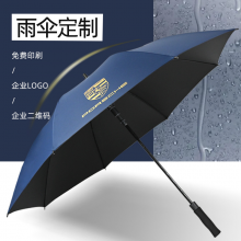 定做自动雨伞广告礼品伞直杆商务伞折叠太阳伞三折伞印刷logo