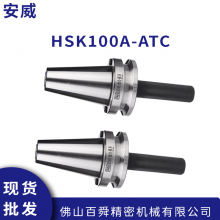 安威AW ATC-系列 三点组合模具 钨钢校刀器 HSK100A-ATC