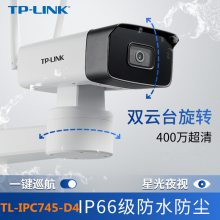 TP-LINK TL-IPC745-D4 ˫400ǹ̨