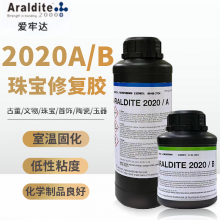 δAraldite2020͸֬ABˮ¹Ŷ鱦޸