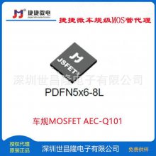 JMPL0648AGQ捷捷微车规MOS管 P管 -60V -24A 40mΩ PDFN5x6-8L