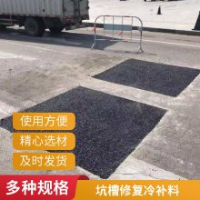 道路冷补料沥青砂 乳化沥青修补路面 硅沥青雾封层沥青路面复原剂