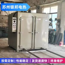 箱式电镀五金件去氢烘箱 紧固件螺丝除氢烘箱 300℃合金件驱氢炉