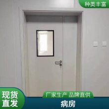 科室医用门 钢质医疗门 病房化验室洁净门 玻璃大窗 抗菌隔音密闭好