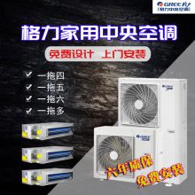 北京格力空調雅居多聯機 格力中央空調單風扇變頻一拖三四五GMV-H100WL/F