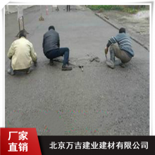 聚合物快速道路修补料_供应沥青道路修补料_北京万吉道路修补料批量供应