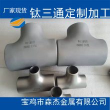 TA2ѹܼͨȾͨ쾶ͨԴ㰴趨Ƽӹ ASME B16.9-2012