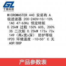 ȫMM440Ƶ6SE6440-2AB12-***A1 240V 0.25KW ˲