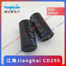 江海电解电容器（牛脚） CD296 550V390uF 35*60 四脚