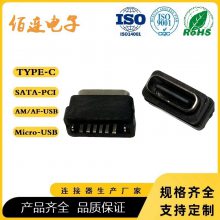 Type-C 防水母座 6P 直插防水USB