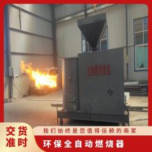 环保全自动燃烧器 专业靠谱 材质铸钢燃料颗粒