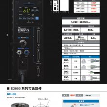 日本NAKANISHI 中西E3000系列 高速电主轴 NR-3060S+EM-3060