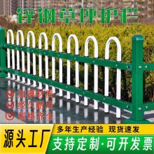 新农村建设***草坪护栏 四川巴中菜园子围栏多少钱 锌钢草坪花坛护栏 长期耐用