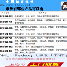 美国快递国际物流空派专线到美森海运双清包税免费提货包装派送