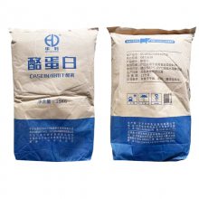干酪素厂家 食品级酪蛋白 酪朊酸 含量*** 低脂肪