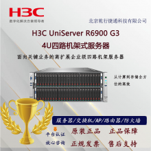 »H3C UniServer R6900 G3 4U·ʽ