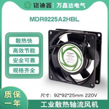 铭迪鑫MDR-9225A1HSL含油轴承 机械设备用 110v散热风机92*92*25mm