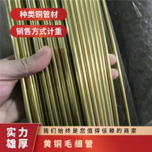 ͭëϸ0.8-100mm ڿͭH59 H62 H65޷ͭ ͭ