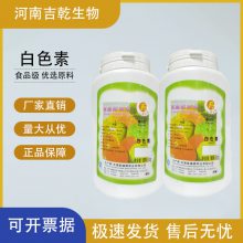 食品级 二氧化钛 钛白粉 食用白色素 包子馒头面粉增白剂 添加剂