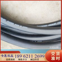 BRIDGESTONE普利司通软管PA0308软管 普利司通绵线管 普利司通液压胶管总成