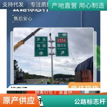 保定道路交通标识牌 指路标志杆 反光铝制标牌 热镀锌钢管立柱