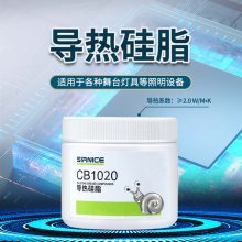 led照明灯具导热硅脂舞台灯导热膏