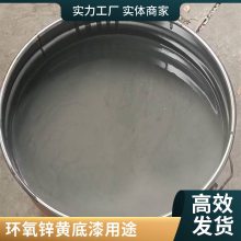 双组份环氧富锌底漆 内壁钢结构防腐漆 灰色水性防锈漆