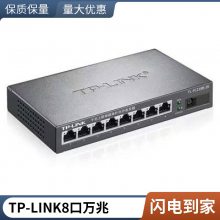 TP-LINK TL-SG1008M 8ǧҵ̫