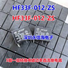 PCH-112L2M 12V 4 OEG̵HF33F-012-HS3 ȫԭװHF33F-012-ZS
