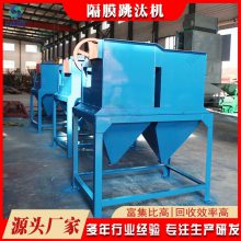 实验室用跳汰机 炉渣重金属重选设备 双动力跳矿机 重晶石重力分选机