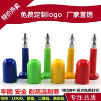 港口集装箱专用封条出口高保封铅封号货柜锁子弹封签通过***17712