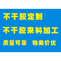 厂家生产二维码不干胶标签/防窜货标签