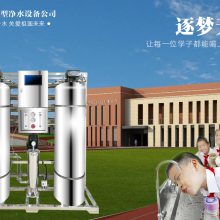 学校直饮水设备解决校园师生饮水健康问题怎么选购欢迎咨询汇河净水厂家