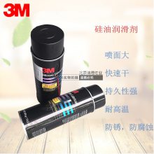 清仓处理 3M 硅润滑剂 工业清洁剂 防锈硅油润滑清洁剂375g