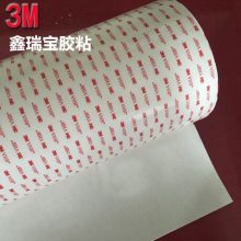 3MVHB4920双面胶加工模切圆形成品 厂家鑫瑞宝