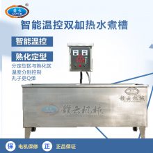 GY-ZW-1500智能温控双加热水槽 煮肉丸定型用的机器供应