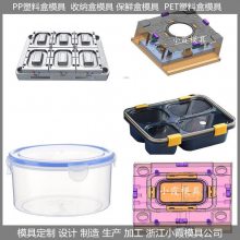 塑胶PET防潮收纳罐模具制造厂