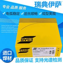 ESABPIPEWELD 7010 PLUS E7010-P1άҩƤ