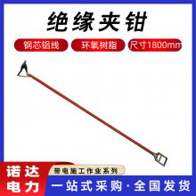 2米绑线环氧树脂夹线钳电力施工扎线钳绝缘夹钳带电作业绝缘剪诺达