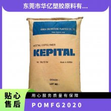 POM  FG2020 õĥ  ߸ ճ Ӧ