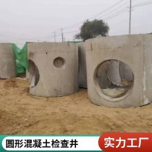 混凝土检查井 施工方便结构牢固预制DN1000矩形观察井