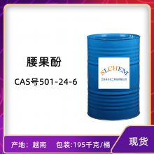 腰果酚 工业级 十五烷基酚 固化剂 CAS号501-24-6