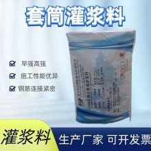 万吉 CGM 套筒灌浆料 装配式建筑钢筋连接灌浆材料 耐久性强