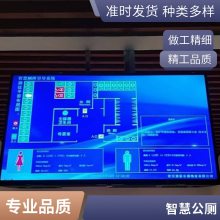 服务区智慧公厕空气质量监测 厕所有人无人指示牌感应智能 为安定制