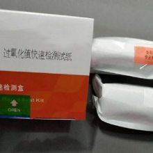 食用油酸价、过氧化值快速检测试纸 10次/盒 型号:DY266-C420 库号：M22477