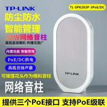 TP-LINK TL-SPK202P-3PoE/DC 20Wڼ㲥