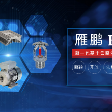 中山云原生技术PLM集成 广州雁鹏信息科技供应