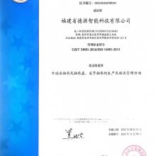 ISO14001